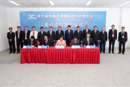 博鱼（中国）直升机与天津空港签署